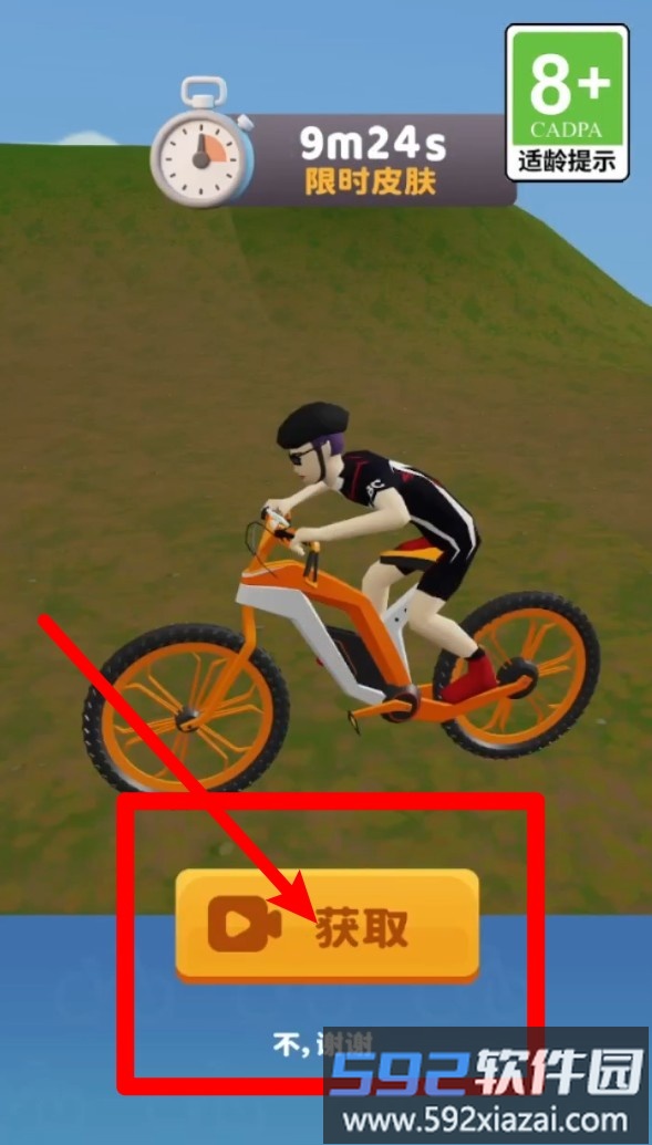 狂人登山飞车