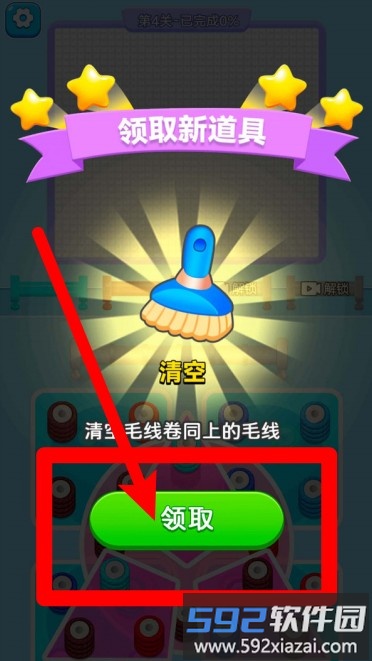 打个毛线新版