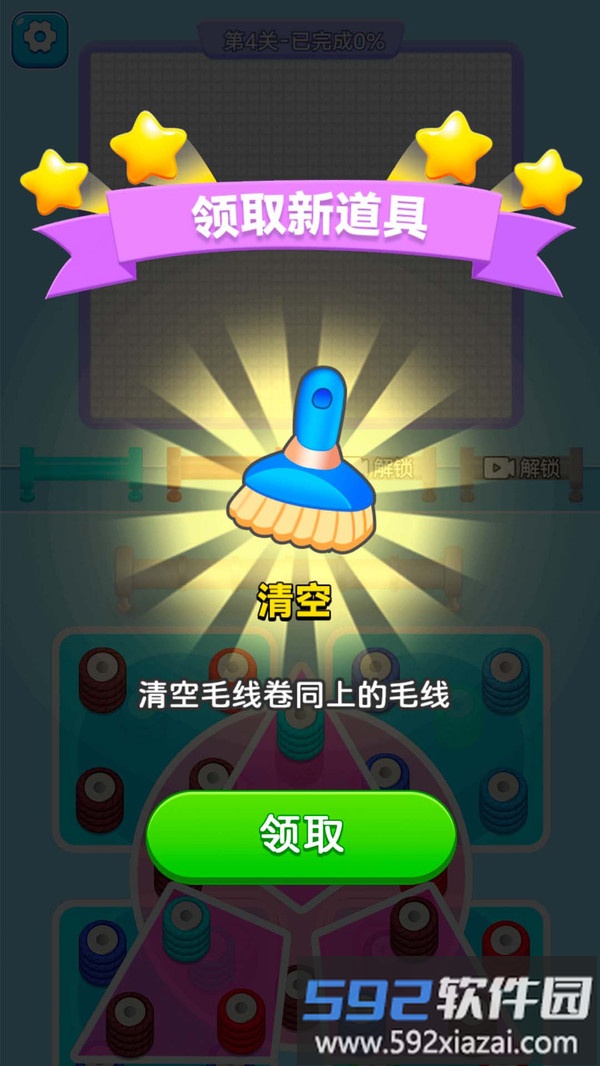 打个毛线新版截图3