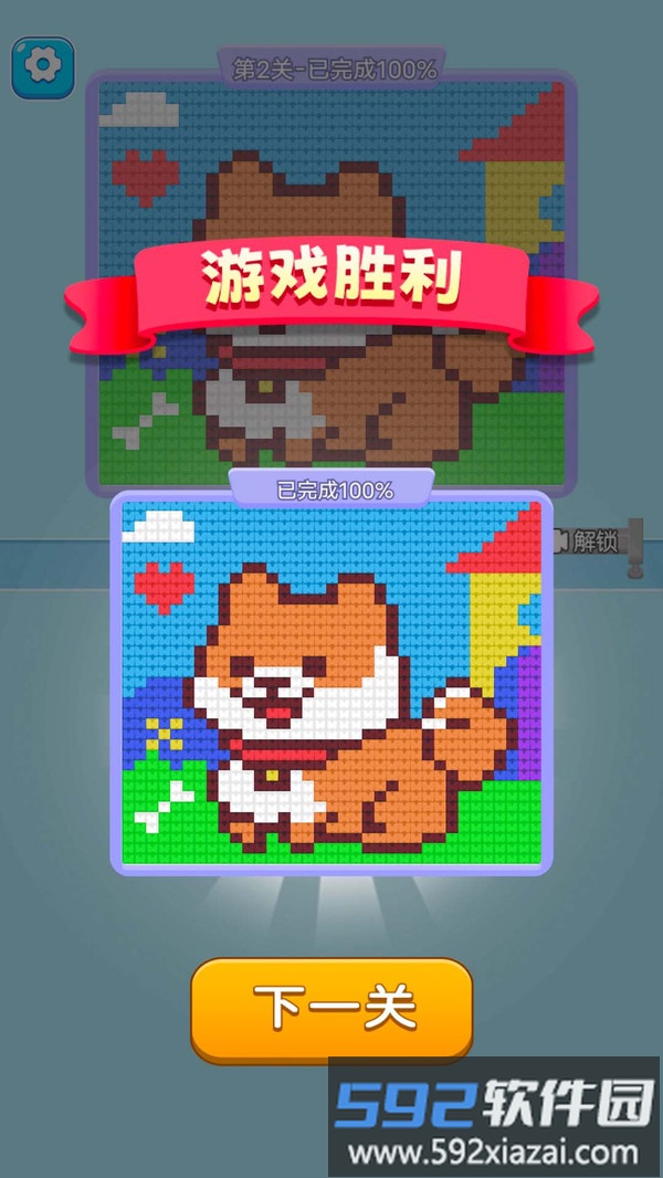 打个毛线新版截图4