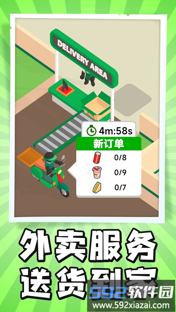 大脑急转弯截图2
