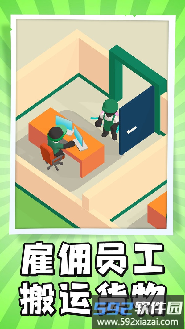 大脑急转弯截图3