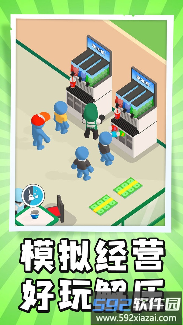 大脑急转弯截图4
