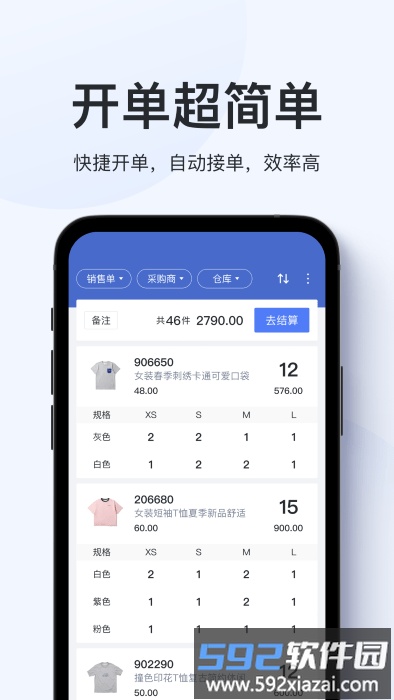 聚货通极速版app官方版截图1