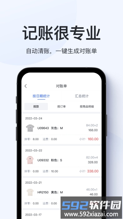聚货通极速版app官方版截图2