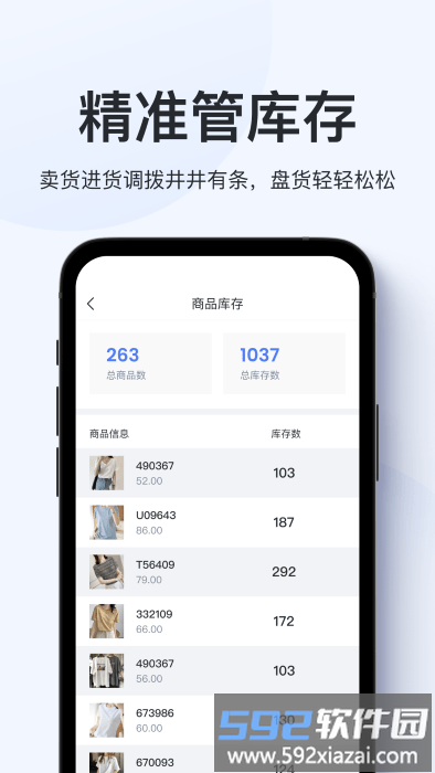 聚货通极速版app官方版截图4
