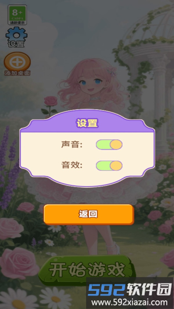 潮搭密码截图1