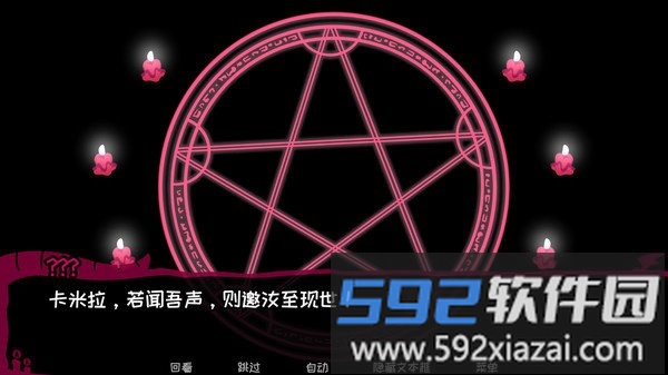 契约恶魔手机版截图1