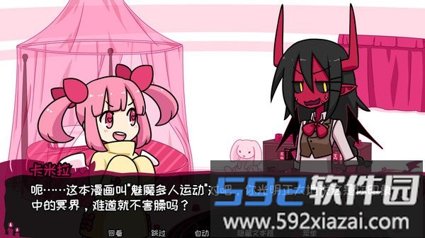 契约恶魔手机版截图2