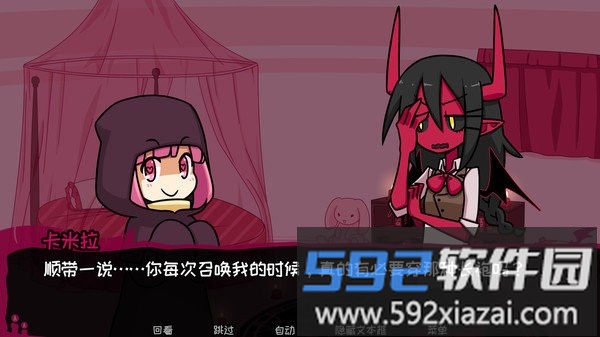 契约恶魔手机版截图4