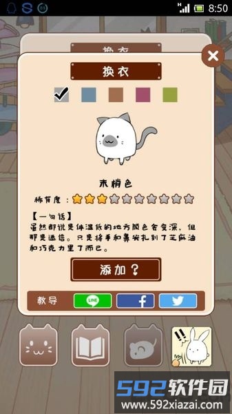 这是喵咪吗汉化版截图2
