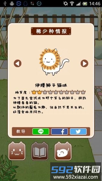 这是喵咪吗汉化版截图4