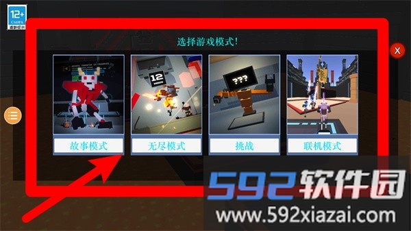 巅峰机器人大战