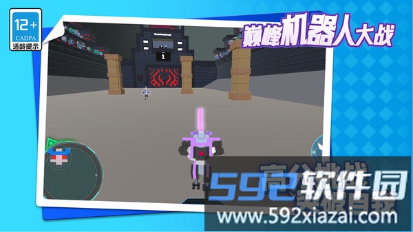 巅峰机器人大战截图4