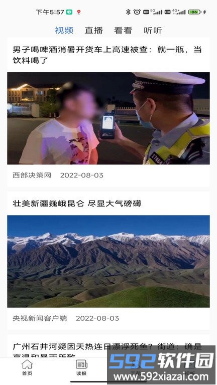 中工网官方版截图4