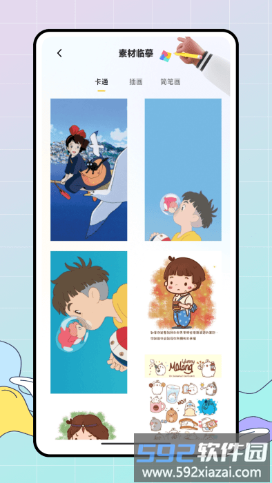 pocket绘画大师软件截图1