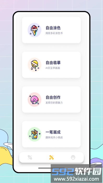 pocket绘画大师软件截图2