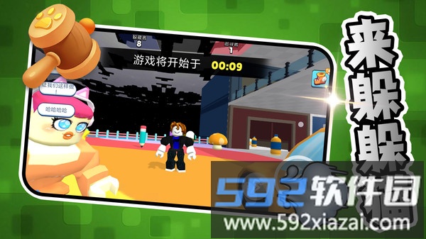 混乱与秩序截图5