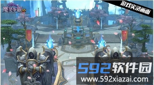 魔灵争霸最新版本截图3