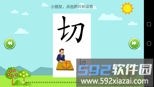小学语文人教版app截图1