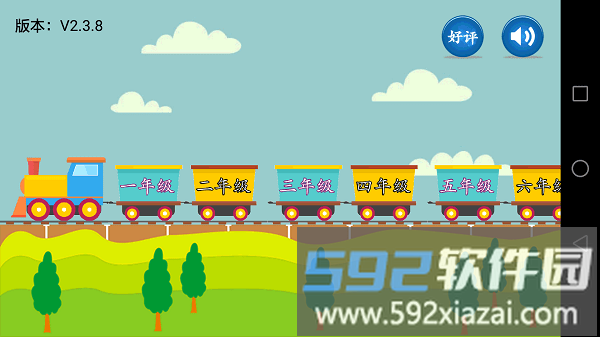 小学语文人教版app截图4