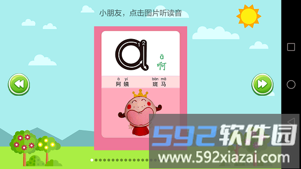 小学语文人教版app截图5