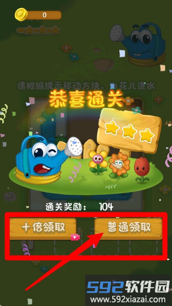 水上迷宫