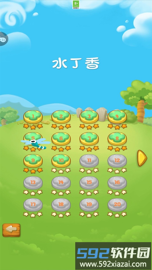 水上迷宫截图4