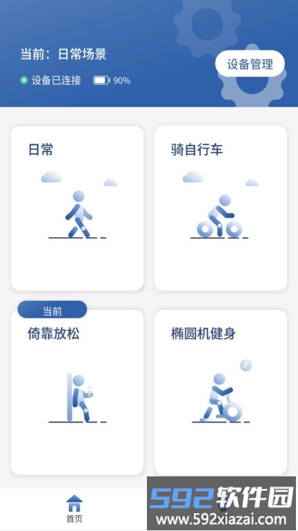 轻凌app最新版截图1