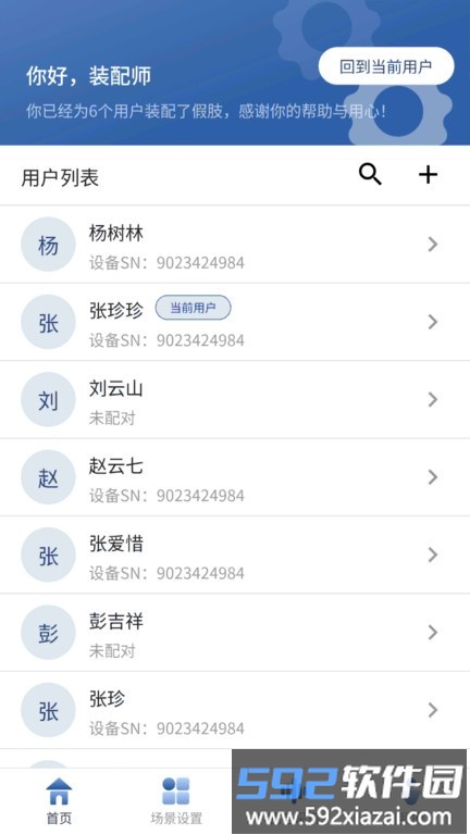 轻凌app最新版截图2