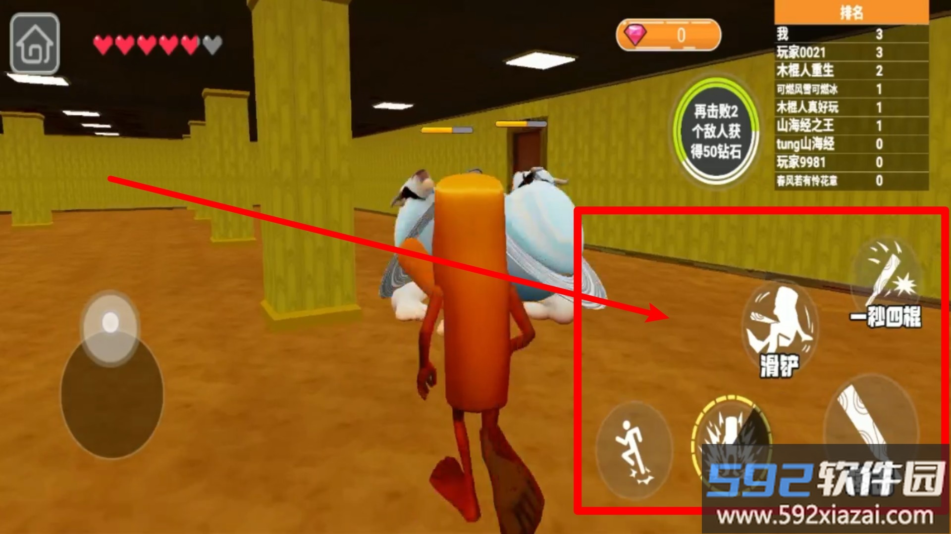 逃离后室2