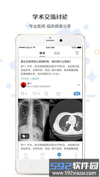 家有好医生服务平台截图1