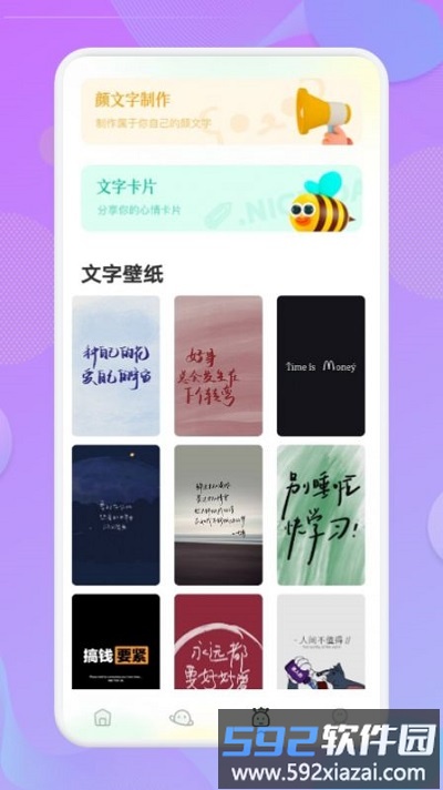 手机壁纸字体截图2