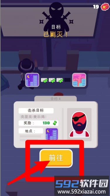 胜利阶梯