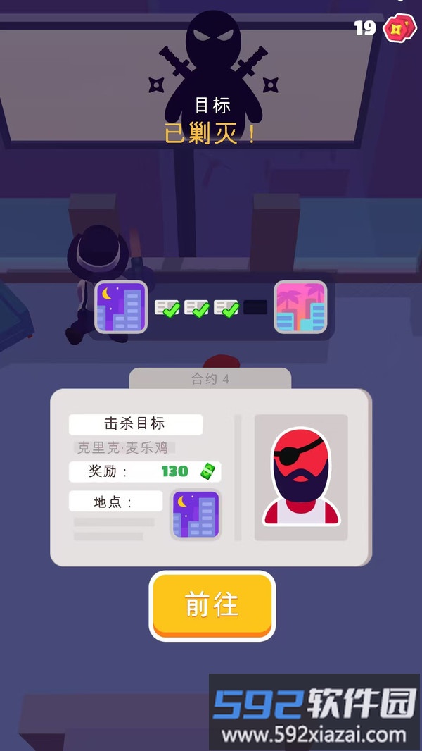 胜利阶梯截图4