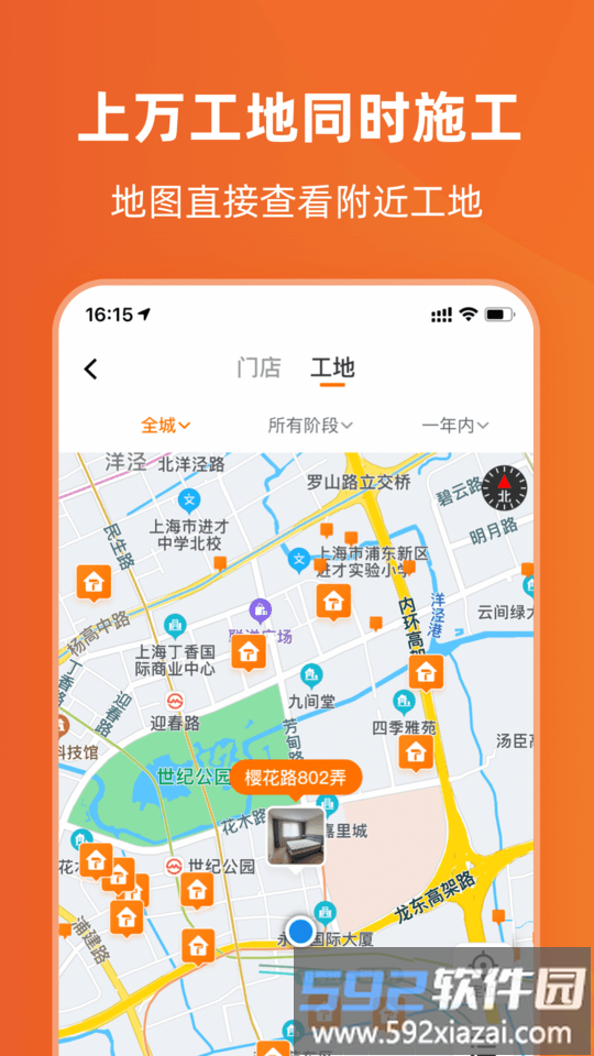 百安居一站式装修官方版截图4