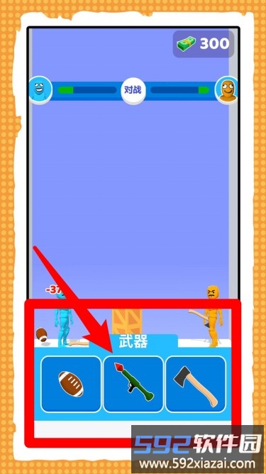 射击火柴人