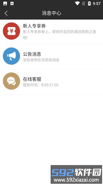 淘潮物手机版截图1