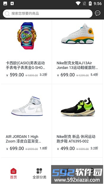 淘潮物手机版截图2
