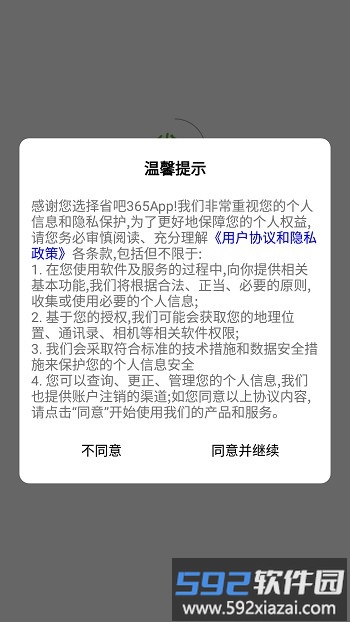 淘潮物手机版截图3