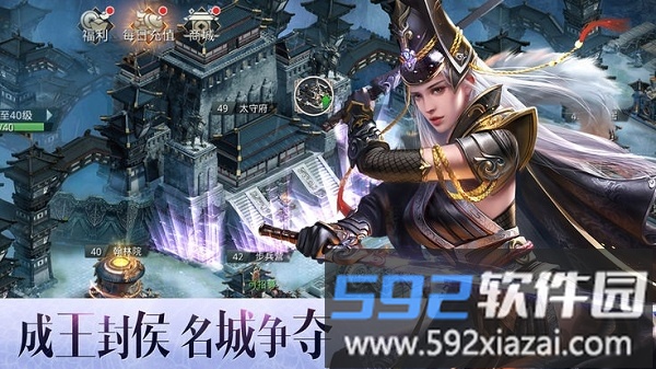 逐鹿大秦37376版本截图1