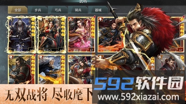 逐鹿大秦37376版本截图3