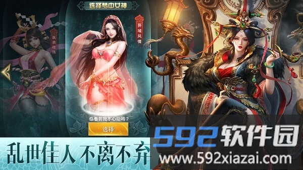 逐鹿大秦37376版本截图4