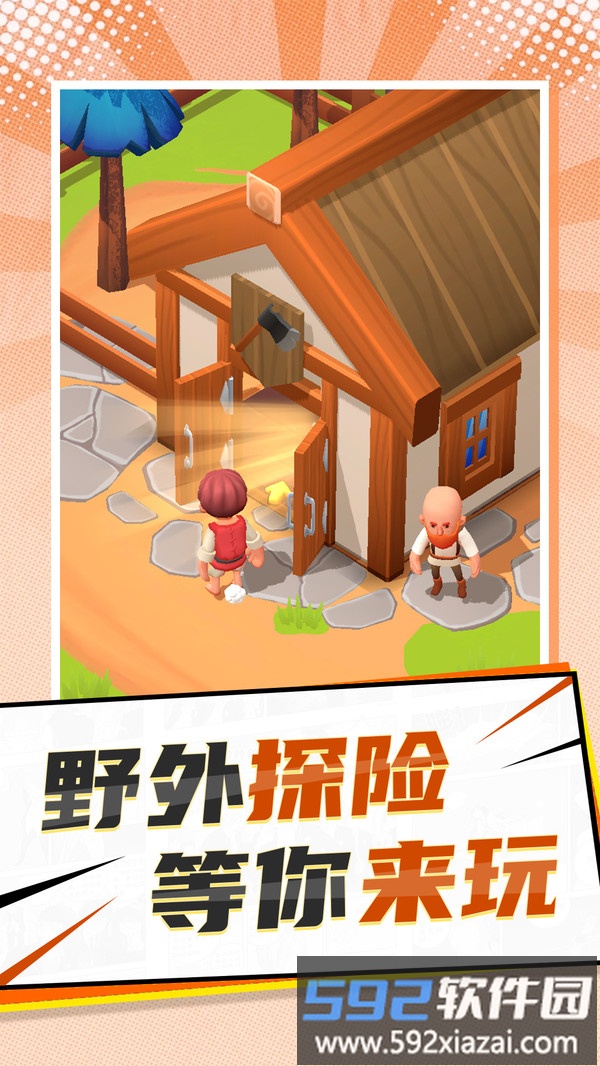 国王之地