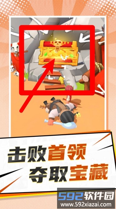 国王之地
