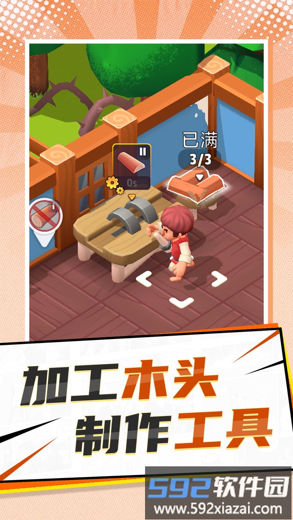 国王之地截图2