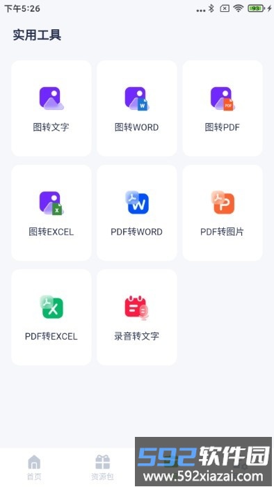 番茄文库app手机版截图1