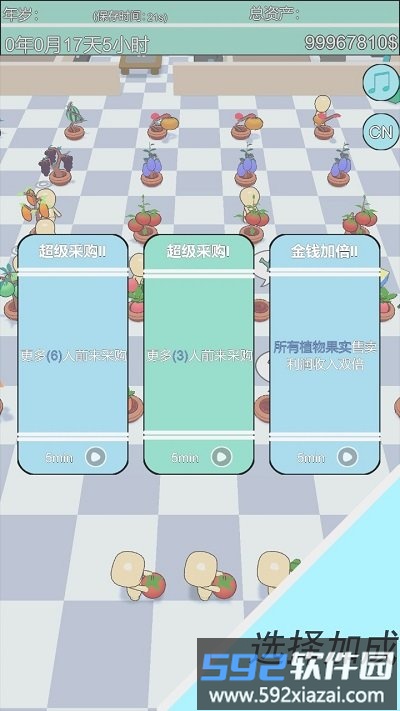 买下大房子手机版截图2