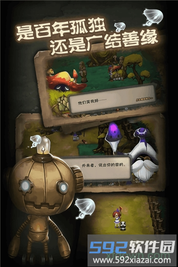 帝国纪元九游客户端截图3