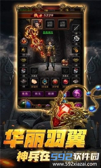 蓝天传奇手游截图2